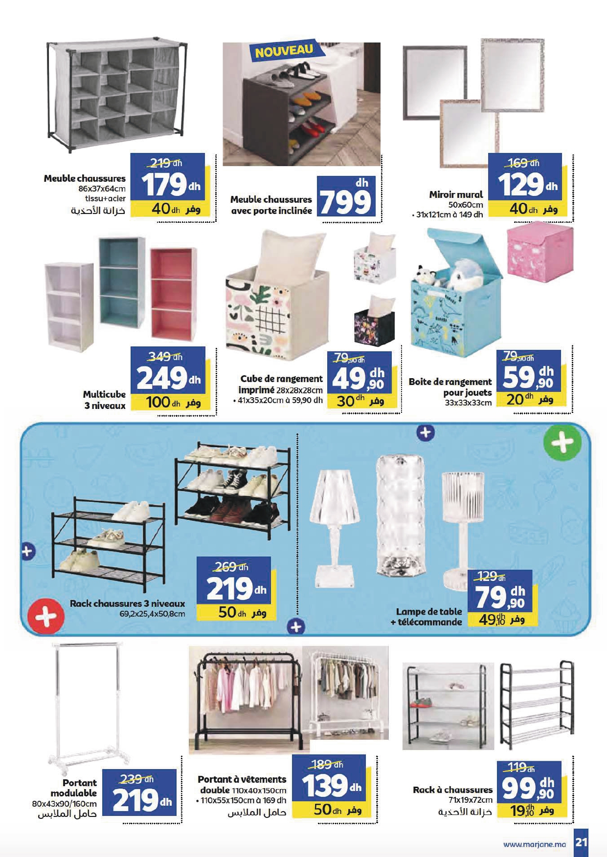 Le nouveau catalogue Marjane pour la période du 22 août au 8 septembre 2024 est désormais disponible sur Hmizate. Ne manquez pas ces promotions exceptionnelles sur une large sélection de produits ! Voici un aperçu des offres proposées :  PACK MINI DAYA CHERGUI : Vanille, Fraise, Pêche  Offre économique sur les yaourts à boire Mini Daya Promotions de rentrée à 26,95 dh au lieu de 29,05 dh Économisez 2,10 dh avec votre carte LA HOLLANDAISE CLASSIQUE : 64 portions  56,50 dh au lieu de 64,00 dh PÂTE À TARTINER NUTELLA : 350g  48,50 dh au lieu de 51,80 dh Économisez 3,30 dh avec votre carte BACK TO SCHOOL !  Achetez un cartable scolaire et tentez de gagner un kit de soins dentaires comprenant : Oral-B VITALITY 100 Crest 3DWHITE EXPERT WHITENING Des dents plus blanches en 3 jours, résultat prouvé avec le MIRACLE GLOW NOUVEAUTÉS HIGH-TECH :  HP PC portable 15,6